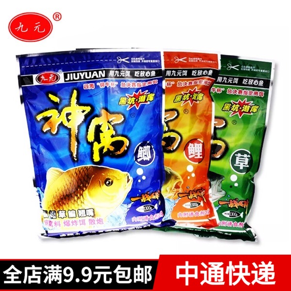 九元湖库垂钓鱼饵窝料