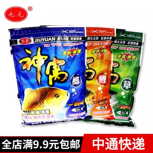 九元湖库垂钓鱼饵窝料