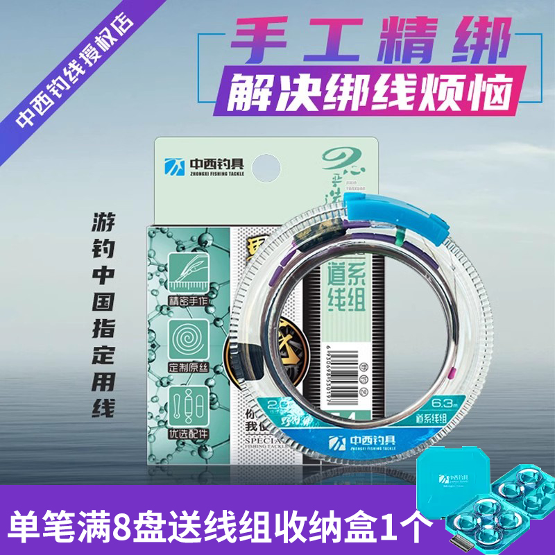 中西钓线野钓艺日本进口正品绑好成品钓鱼主线组套装全套超强拉力
