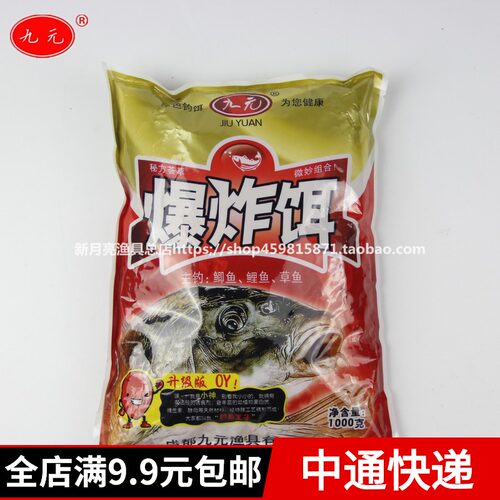 西部风爆炸饵升级版两用底窝料
