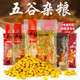 九元 西部风老坛鱼饵五谷神窝红薯杂粮谷麦通杀鲫鲤草鳊鱼黑坑窝料