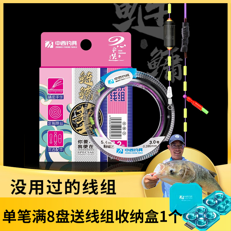 中西钓线钓鱼线鲢鳙艺主线子线强拉力组成品主线鲢鳙专用线组套装