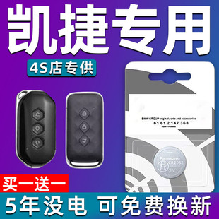 适用五菱凯捷车钥匙电池 凯捷汽车遥控器纽扣电磁子CR2032 3V专用