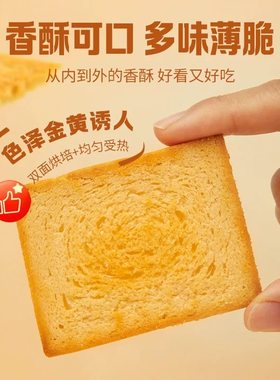 马家麦坊香酥馍片仿手工揉面