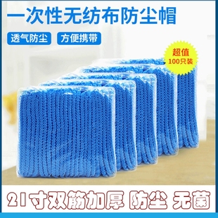 特厚一次性条形帽卫生食品帽厨师帽男防尘帽工作帽无纺布条形帽