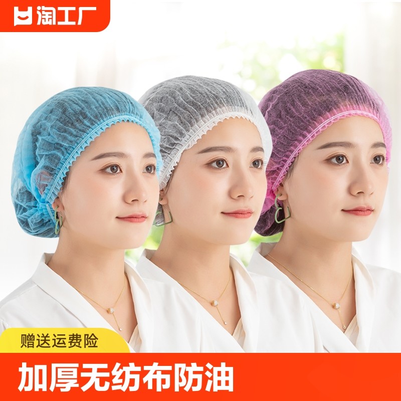 帽卫生厨房用无纺布餐饮网