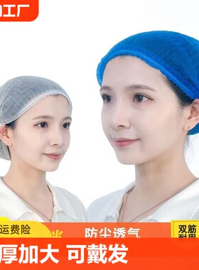 头发工作一次性防尘升级版
