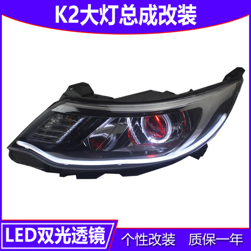 14-16起亚K2大灯改装海5双光透镜疝气灯日行灯泪眼LED天使眼总成