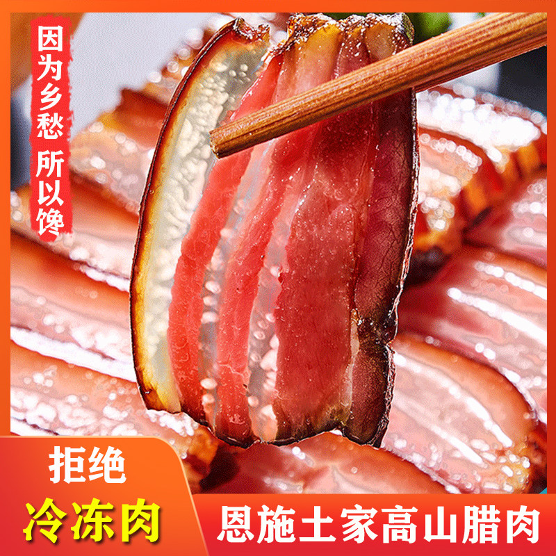 腊肉五花肉正宗农家自制烟熏土猪肉五花肉湖南贵州恩施土特产熏肉,粮油调味/速食/干货/烘焙,腌肉/腊肉/腊禽类,淘宝优惠券,粉丝福利购,淘宝优惠卷