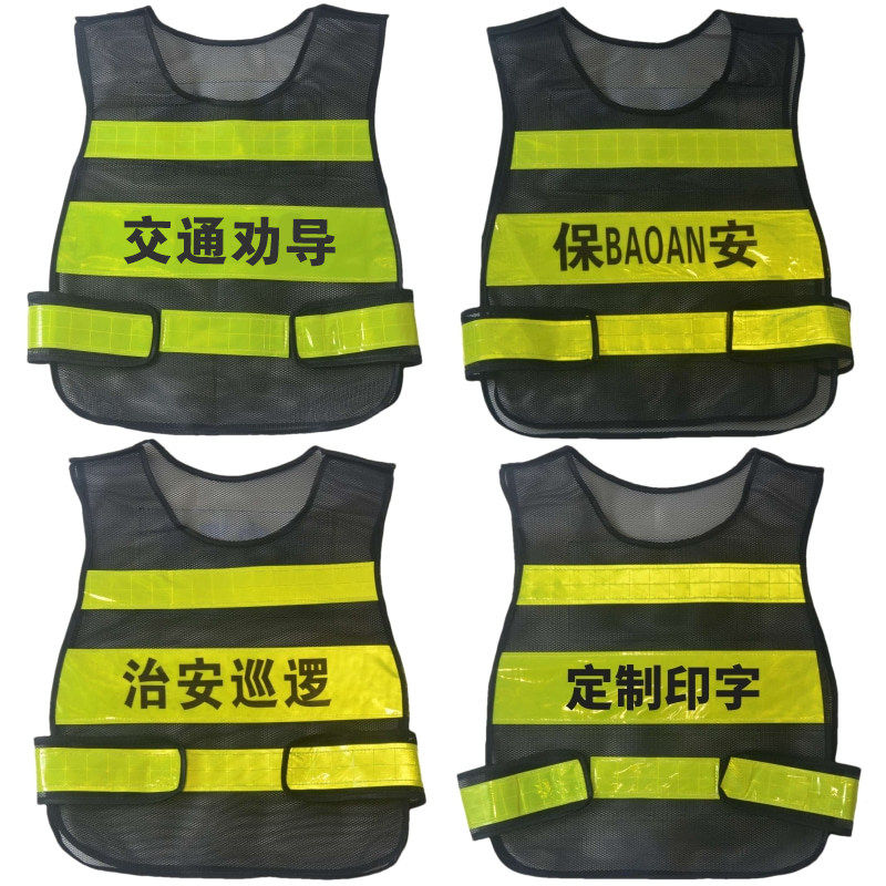 反光背心马甲衣服可印字