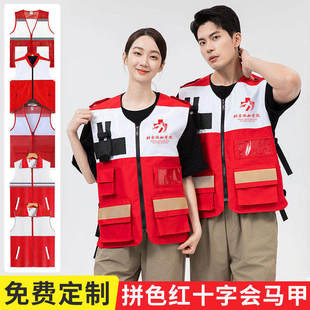 红十字会志愿者马甲定制多口袋拉炼背心义工公益活动工作服印logo