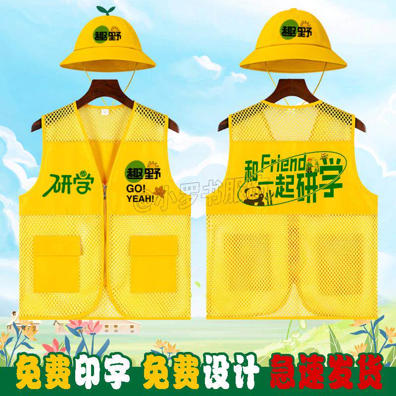 儿童多口袋工装背心可印