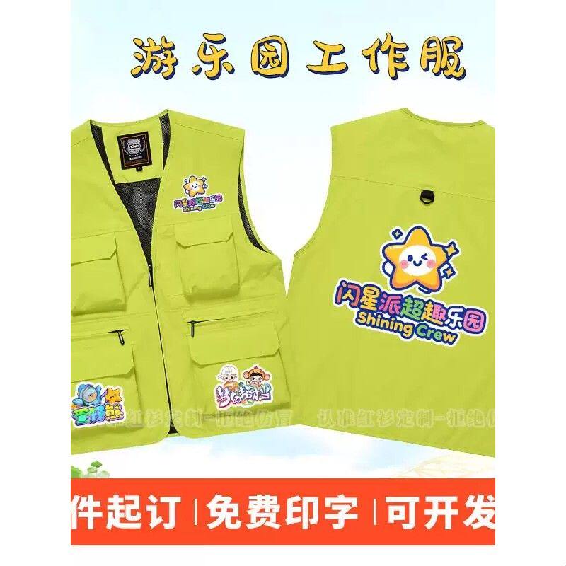 游乐园工作服马甲定制印logo游戏厅动漫电子游戏场安全员摄影工装