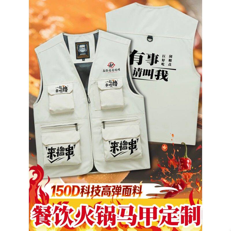 餐饮马甲工作服定制印logo国创潮服款火锅烧烤烤肉店服务工装背心