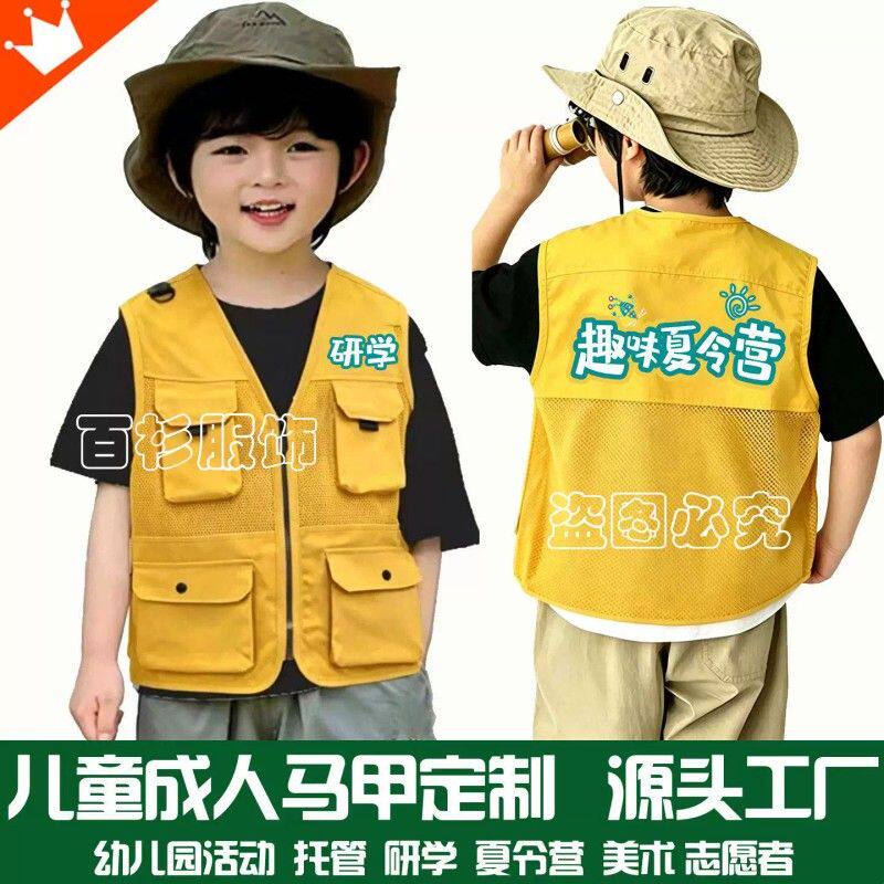 儿童夏季网眼马甲研学夏令营多口袋背心户外徒步骑行服