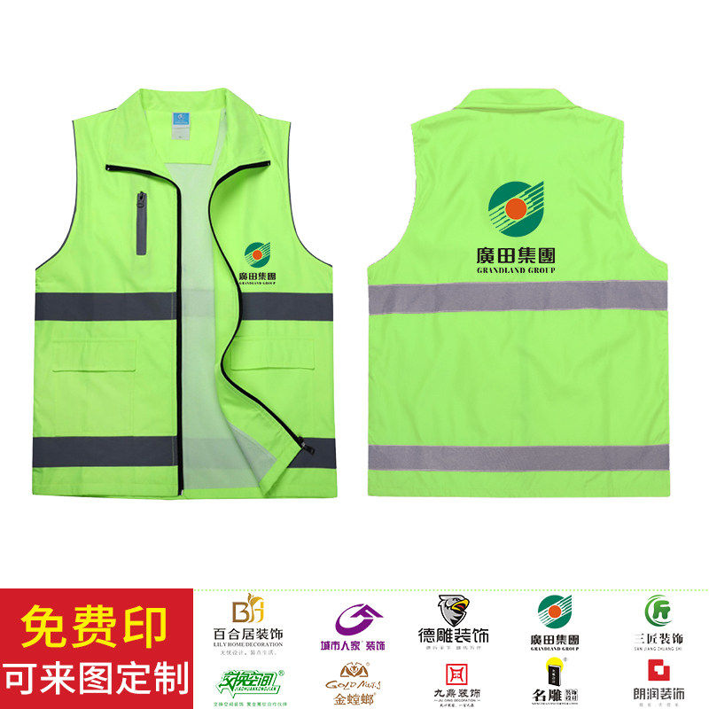 装修装饰马甲定制印logo