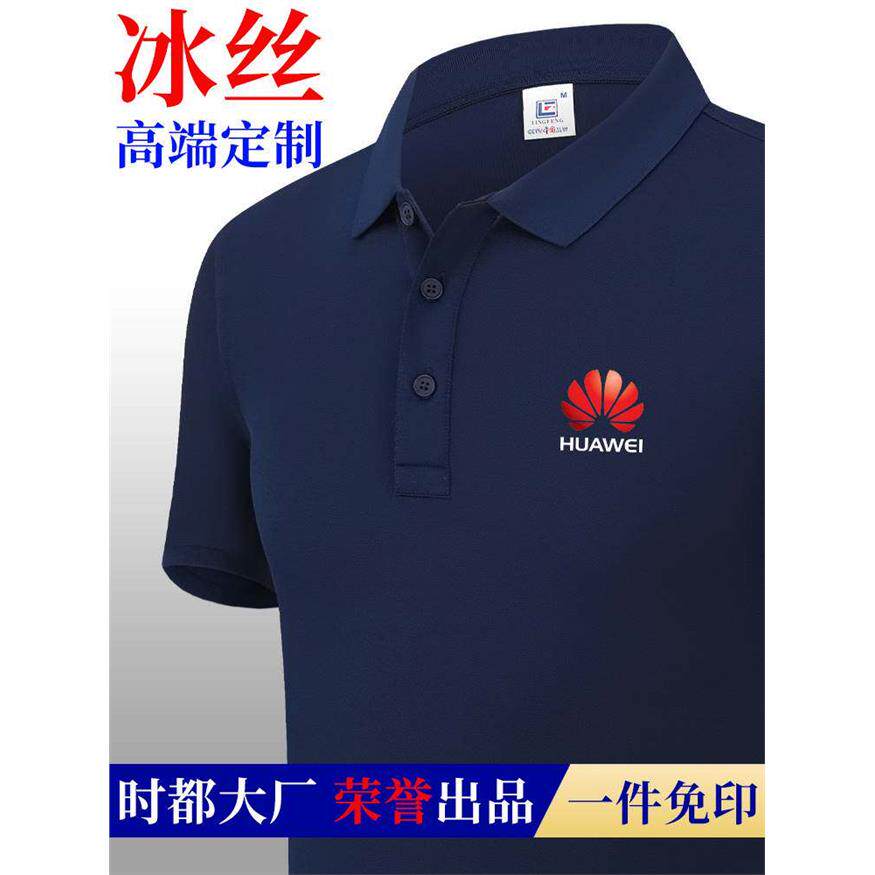 纯色高端冰丝POLO衫定制工作服T恤短袖男夏印logo企业文化衫定做