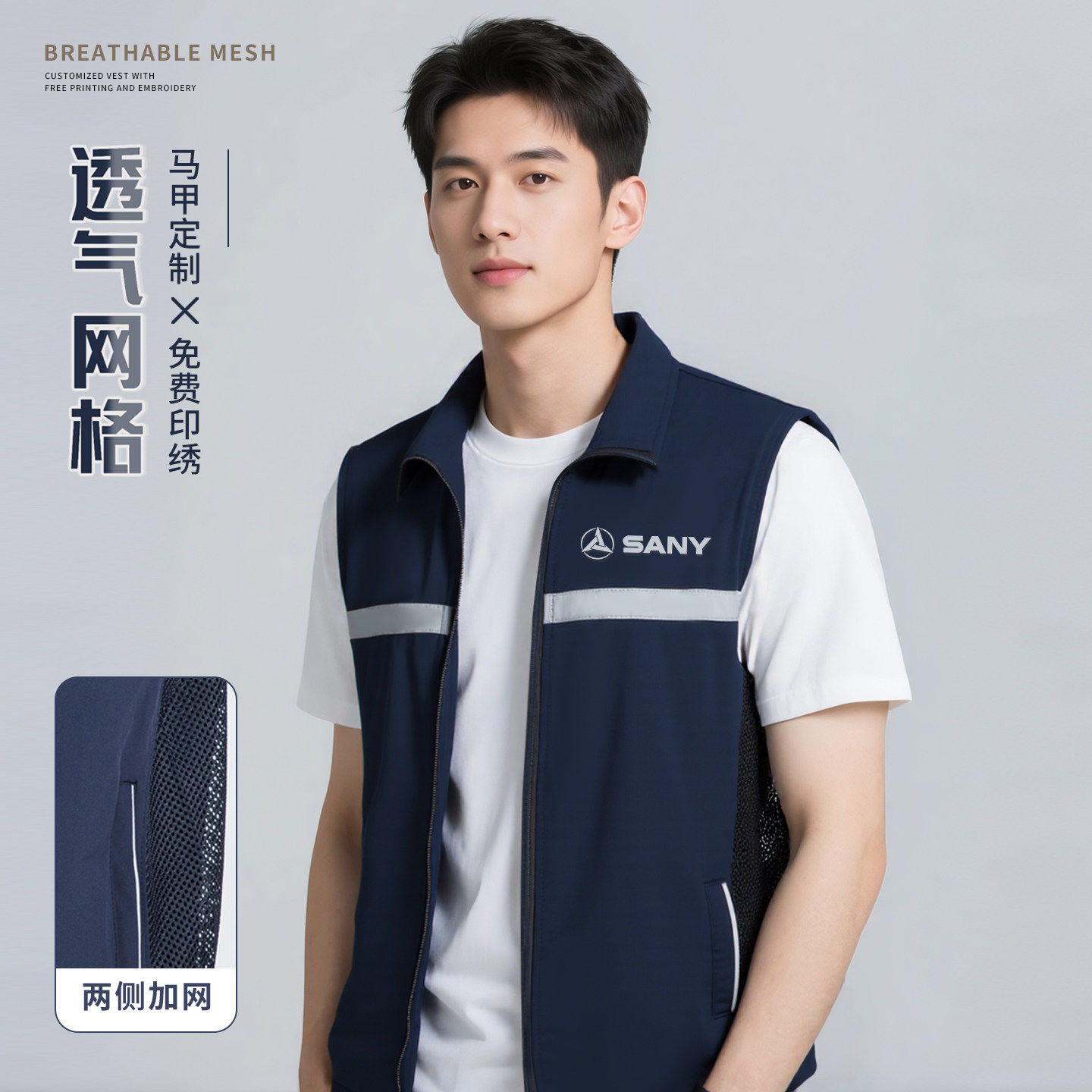 网格透气工作服马甲定制