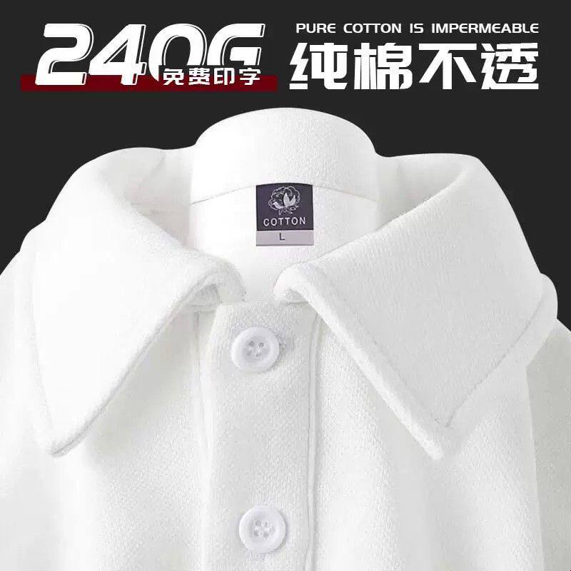 纯棉polo衫工作服印logo翻领t恤短袖企业团队活动文化衫工衣