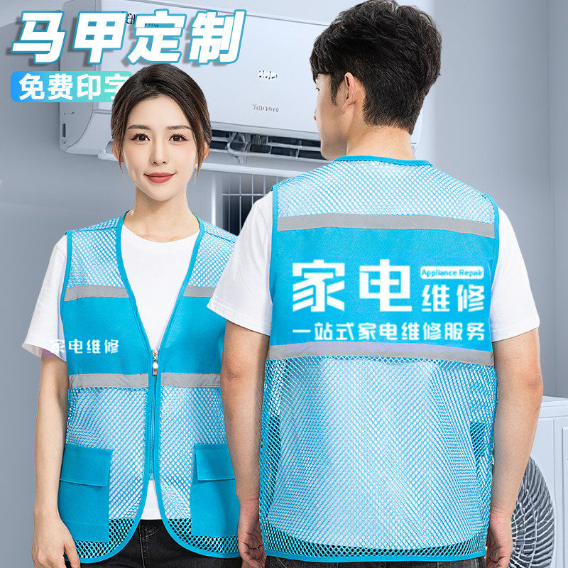 马甲定制工作服印logo物
