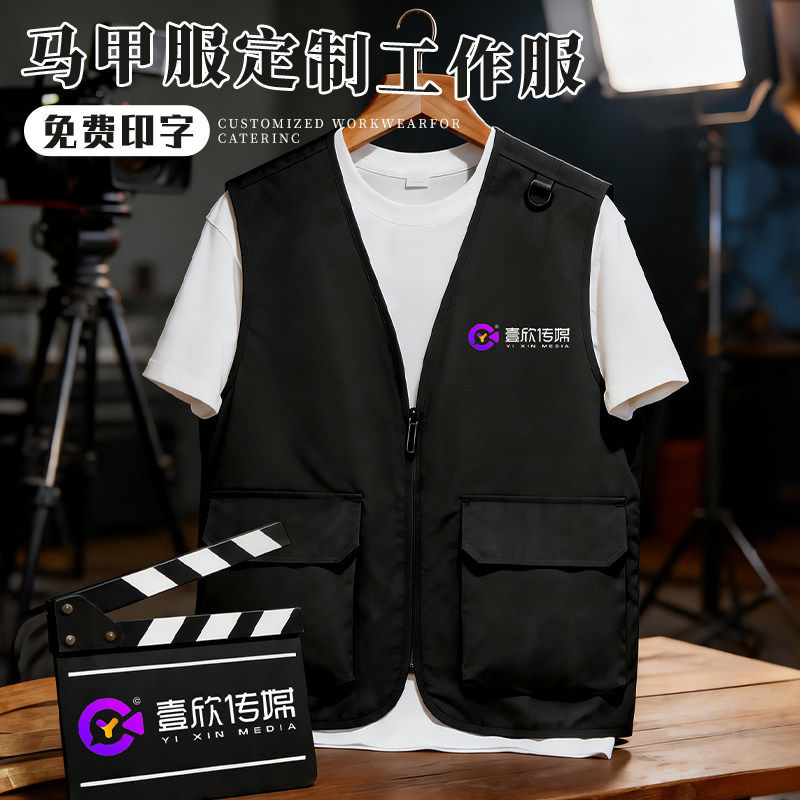 摄影师马甲工作服定制印