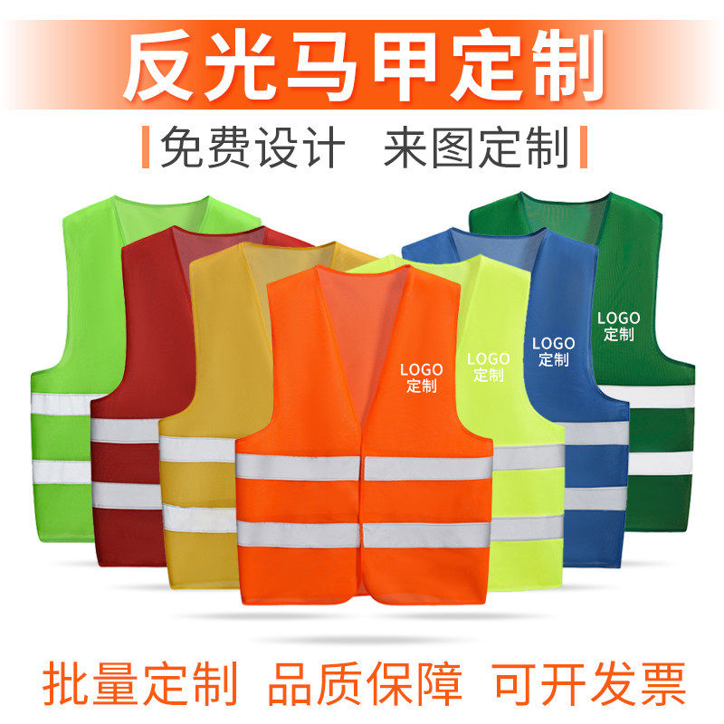 反光马甲定制印log字建筑