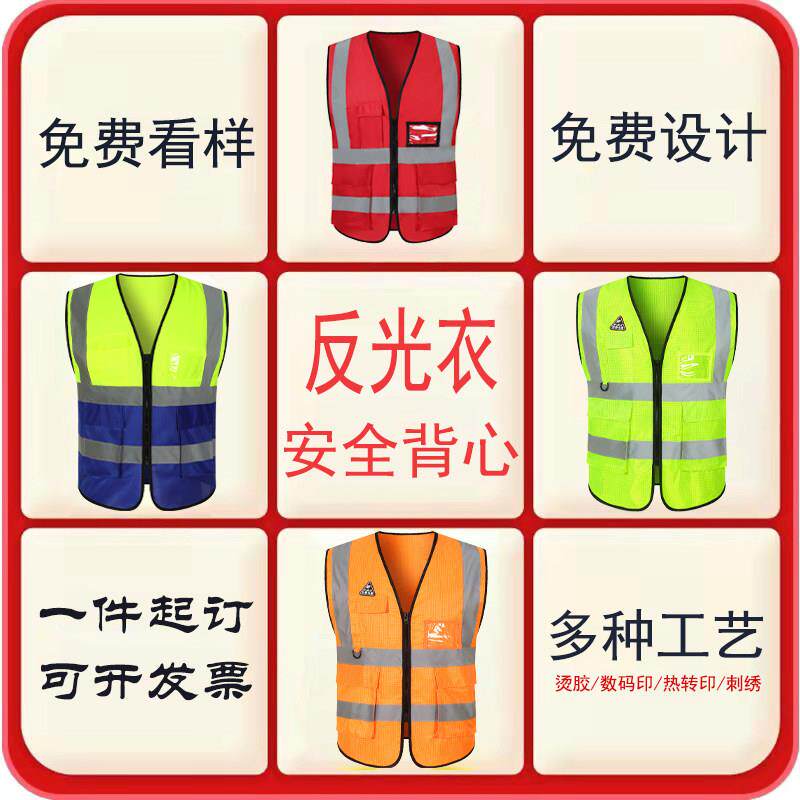 多兜萤光反光背心建筑工