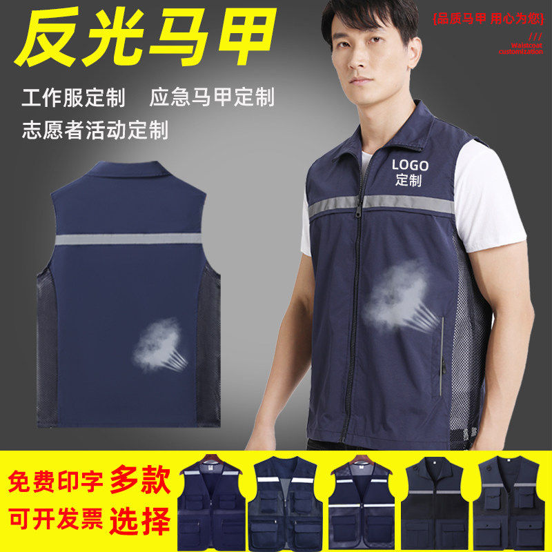 夏季应急管理反光网状马