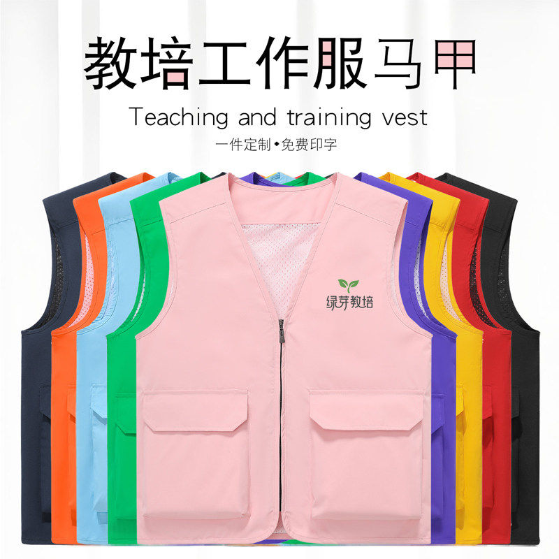 教培粉色马甲工作服定制