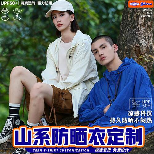 高端户外防晒衣定制钓鱼