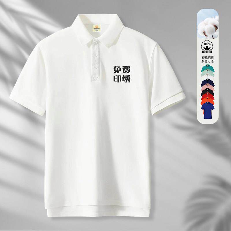白色polo衫定制工作服纯