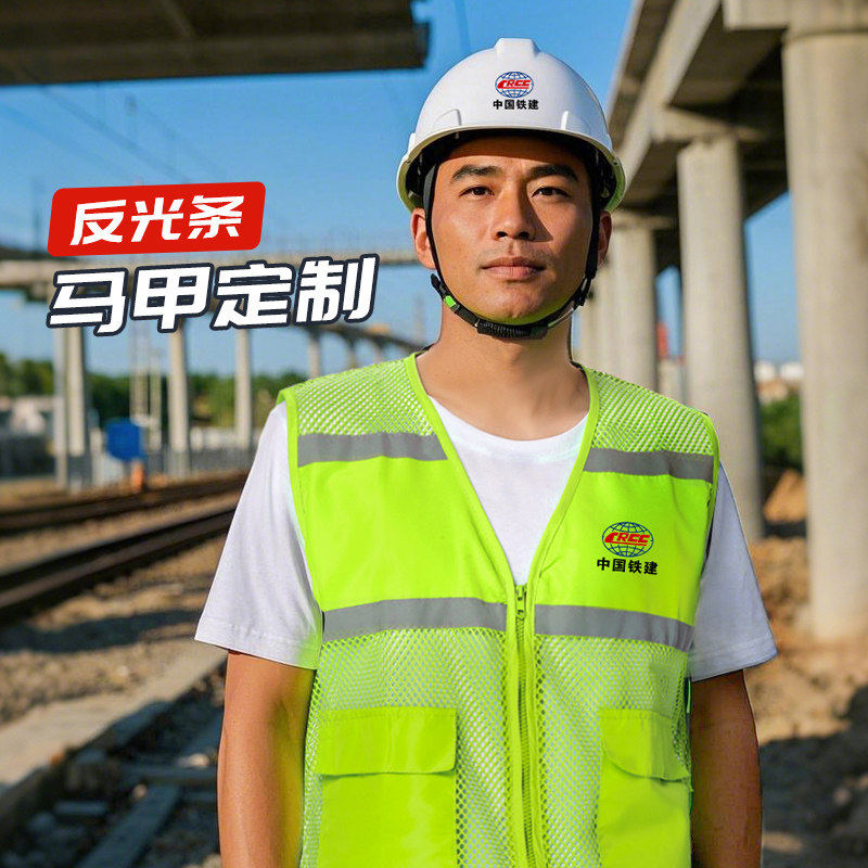 建筑工地反光条马甲工作