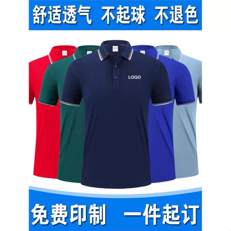 翻领polo衫工作厂服印logo字图企业文化衫刺绣短袖团体服定做