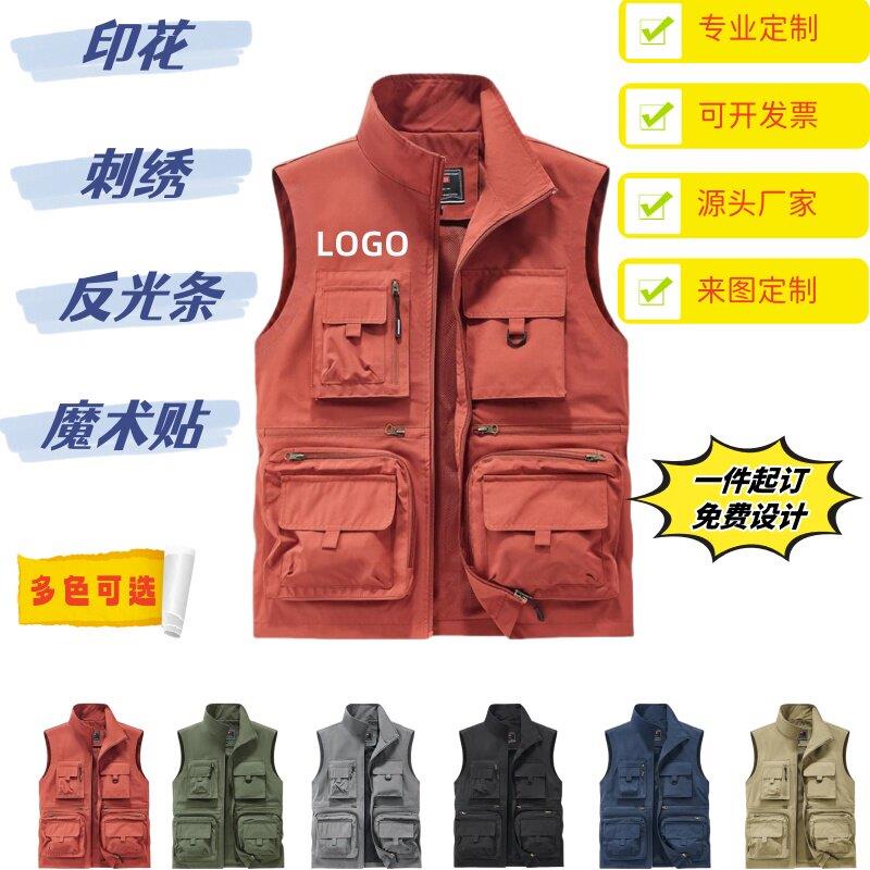 户外马甲定制印logo公益