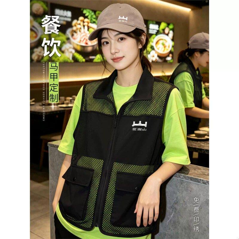 餐饮透气网马甲工作服印logo火锅店串串烧烤店服务员工装背心