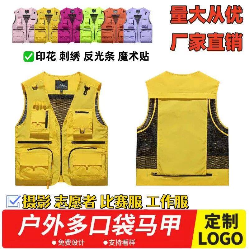 马甲印字logo多口袋钓鱼服装背心马夹导演记者工作服摄影广告