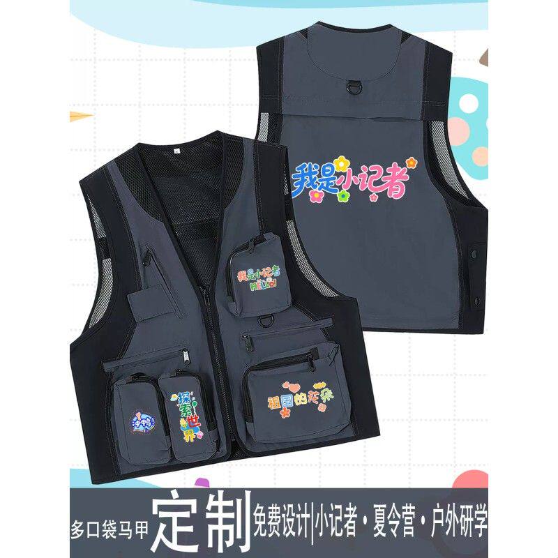 户外研学儿童网眼马甲定制印logo工作服小记者夏令营活动宣传背心