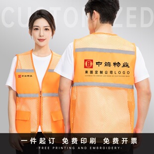 网眼反光马甲定制工作服印logo物业保洁园林绿化养护环卫背心工装