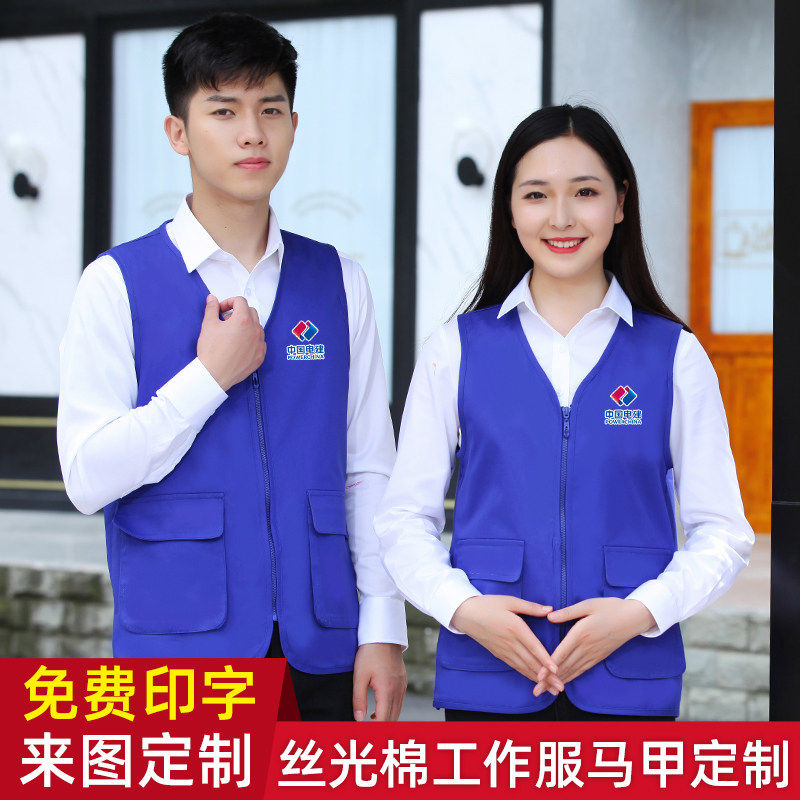 工作服马甲定制印logo订