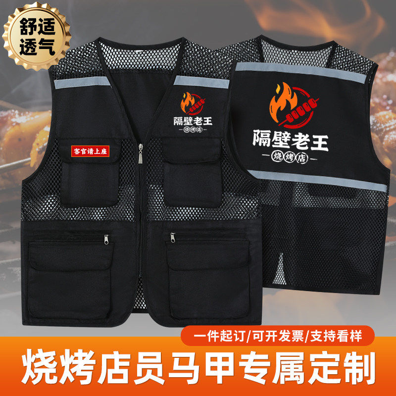 烧烤马甲定制印logo时尚网眼多兜烤肉火锅店ktv餐饮服务员工作服