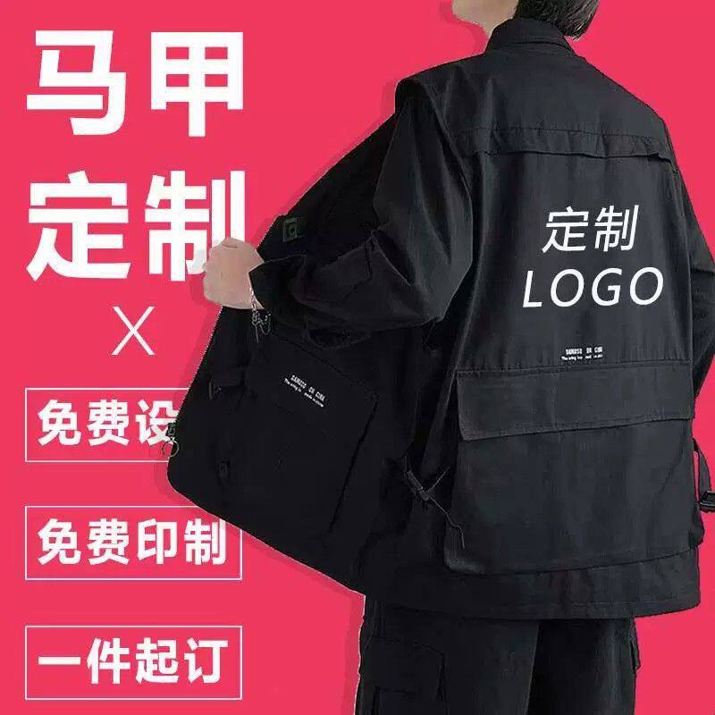 马甲印logo志愿者工装背心多口袋摄影婚纱马夹剧本杀工作衣服