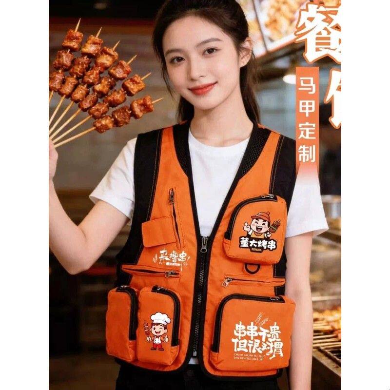 餐饮制服马甲定制国潮火锅烤肉串串店多口袋防水工装背心印logo