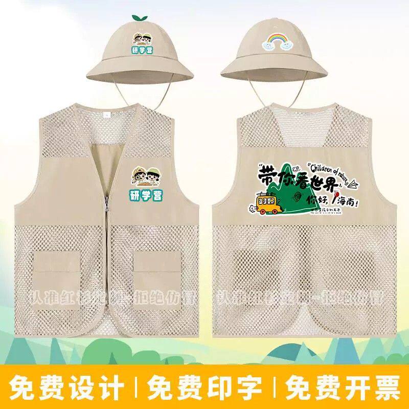 卡其色马甲印logo幼儿园儿童托管户外研学夏令营教育培训背心