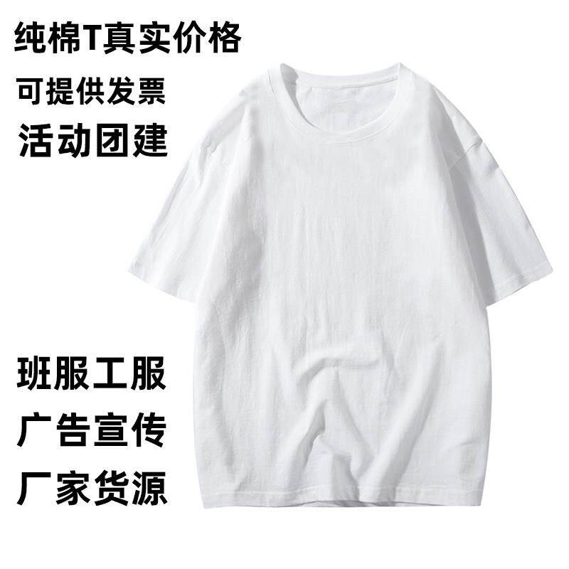 纯白色纯棉圆领短袖空白T