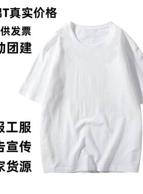 纯白色纯棉圆领短袖空白T