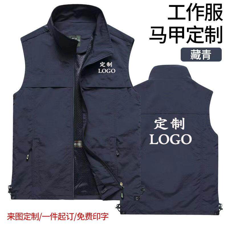 工作服马甲定制印LOGO家