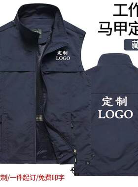 工作服马甲定制印LOGO家