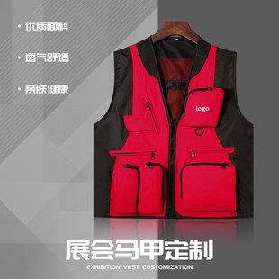 展会工作服马甲定制印logo红色多包秩序维护后勤人员志愿会务背心