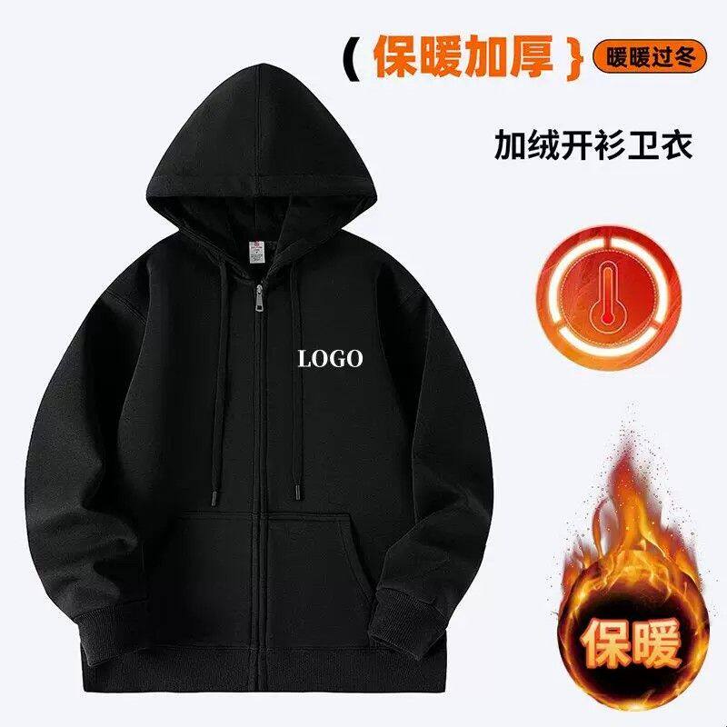 秋冬季开衫连帽加绒卫衣印字LOGO团购港风宽松卫衣外套班服潮