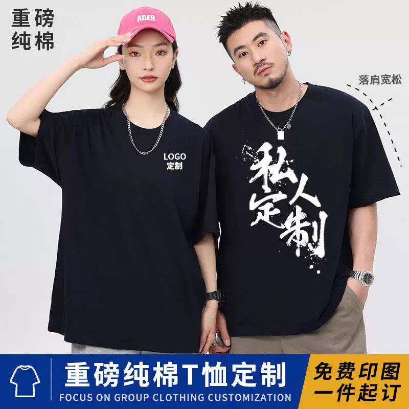 重磅纯棉五分袖工作服T恤印logo图美发半袖班服团服工装定做